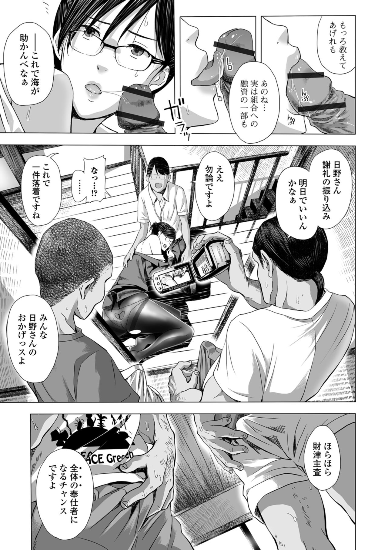 Web Comic Toutetsu Vol. 35 - Page 25