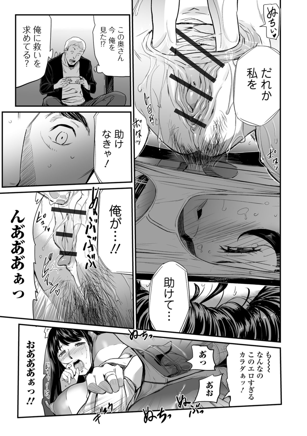 Web Comic Toutetsu Vol. 35 - Page 41