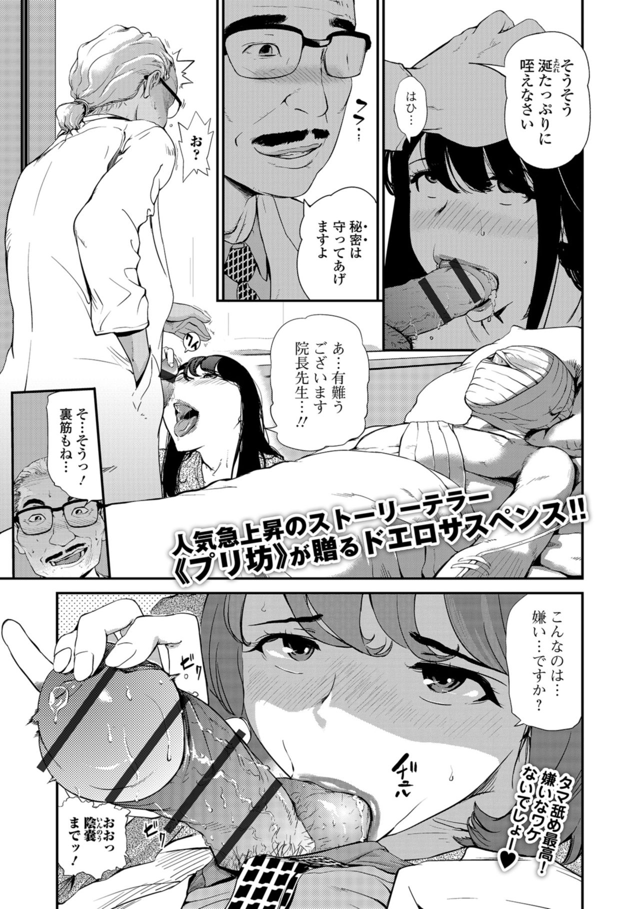 Web Comic Toutetsu Vol. 35 - Page 49
