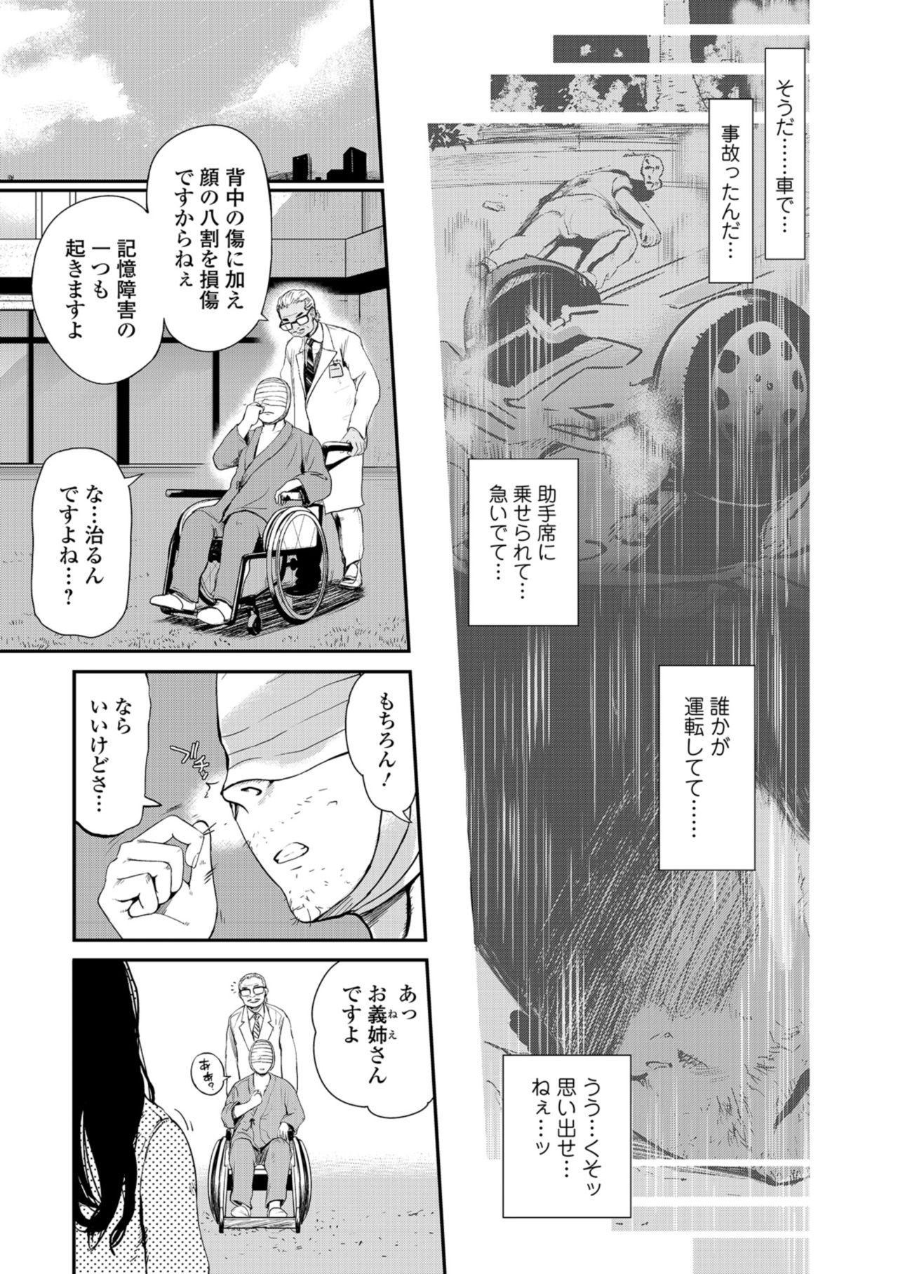 Web Comic Toutetsu Vol. 35 - Page 51