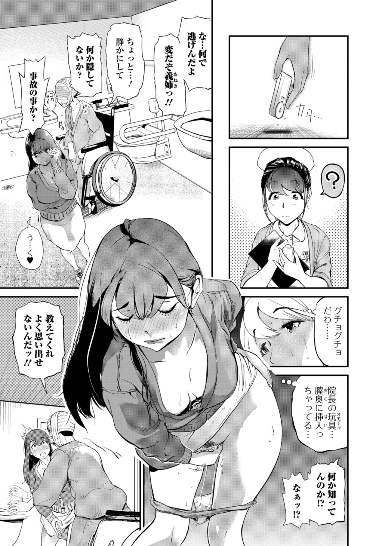 Web Comic Toutetsu Vol. 35 - Page 57