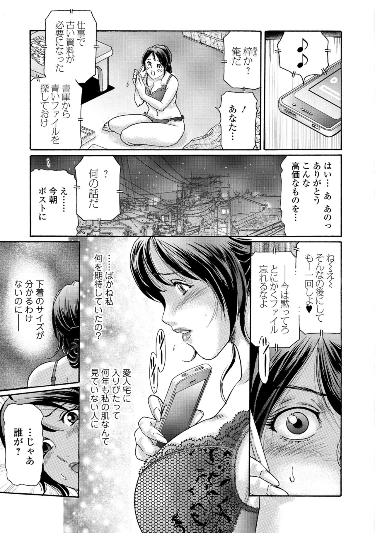 Web Comic Toutetsu Vol. 35 - Page 73