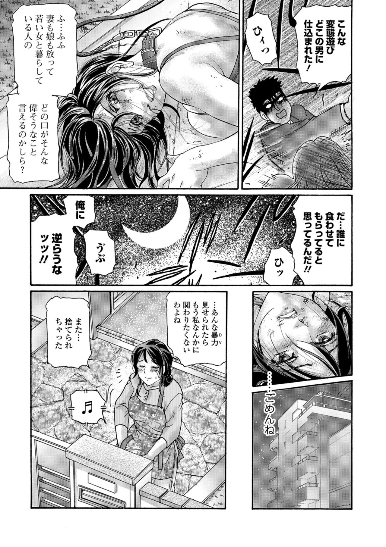 Web Comic Toutetsu Vol. 35 - Page 93