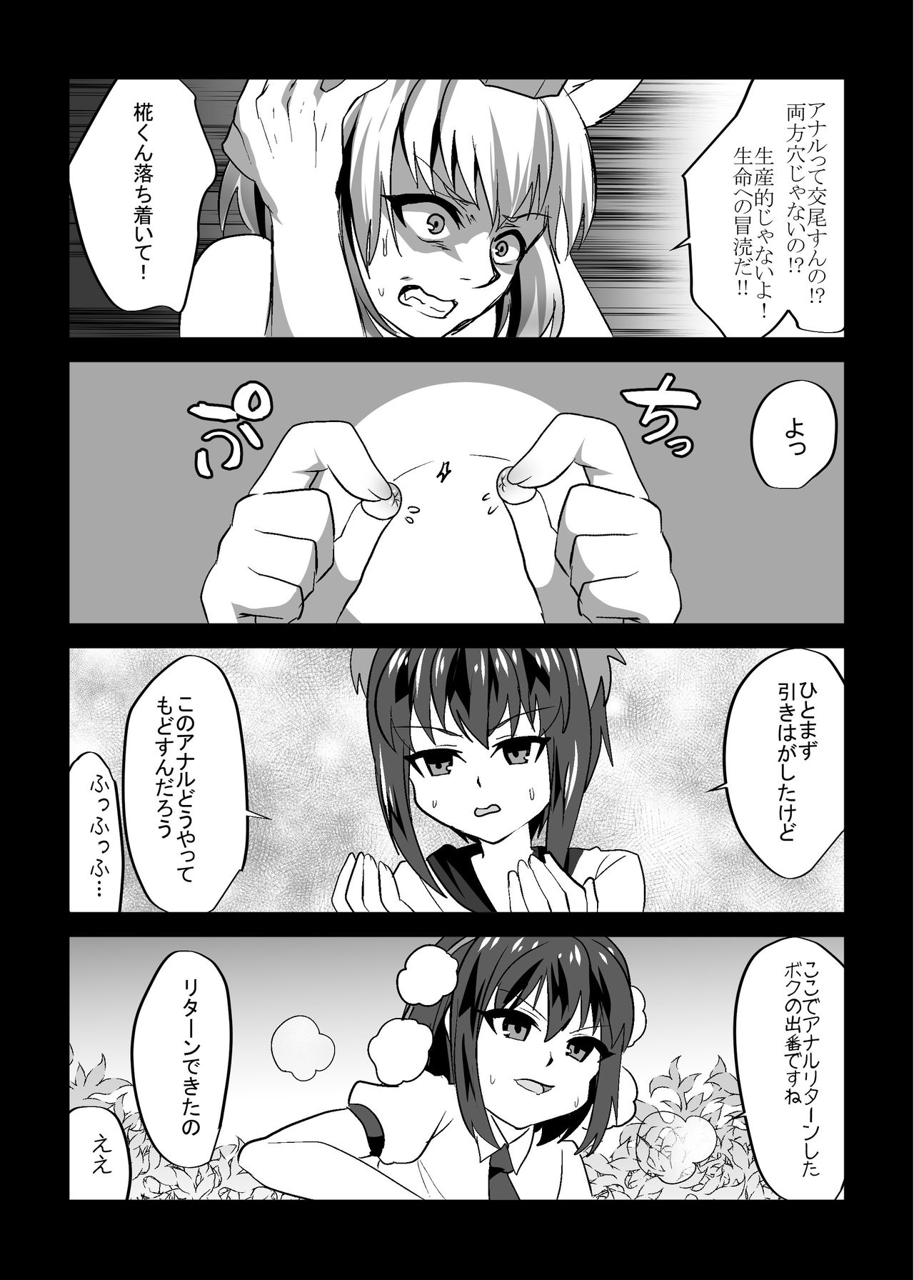 Uchi no * ga iede shimashite - Page 10
