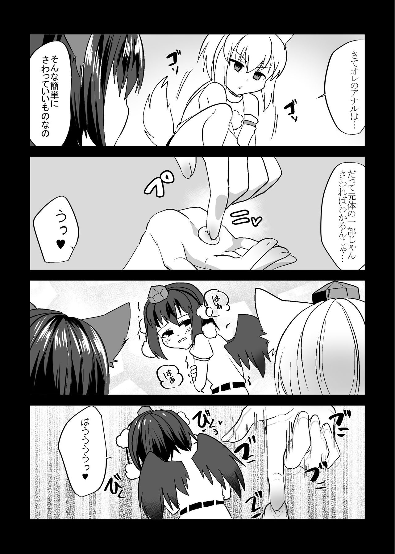 Uchi no * ga iede shimashite - Page 8