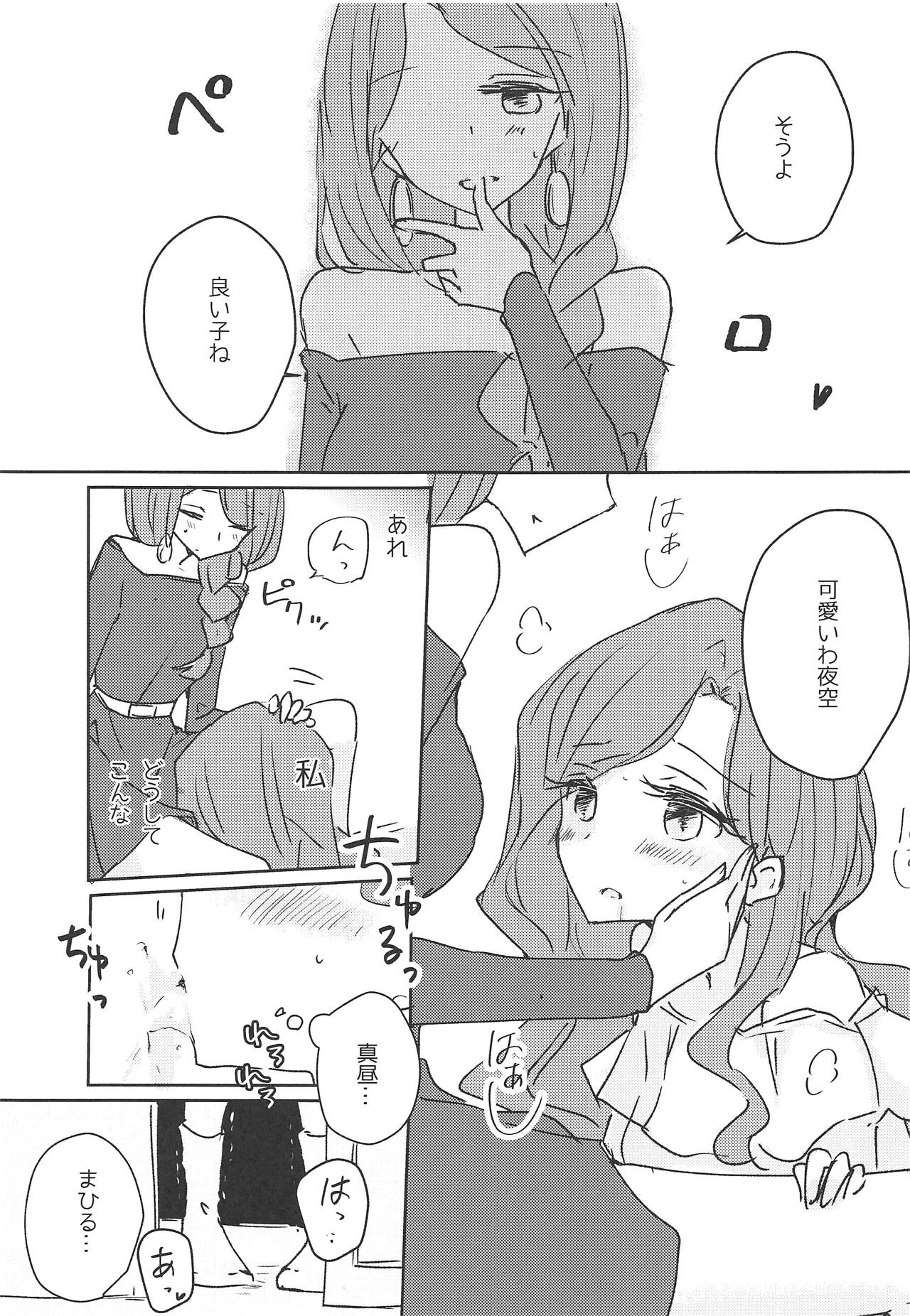 Koukotsu - Page 13