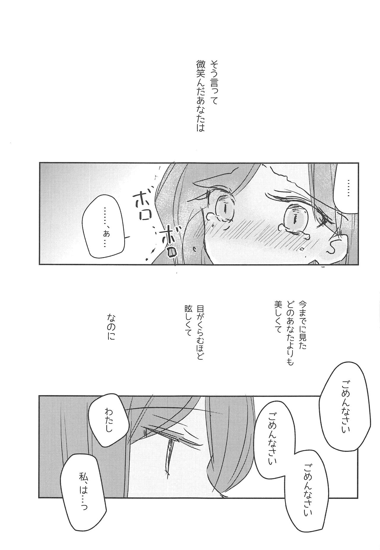 Koukotsu - Page 21