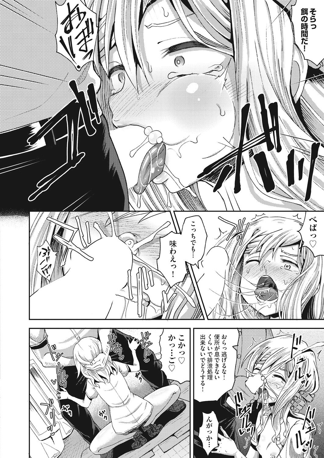 Saimin Spray - Page 118