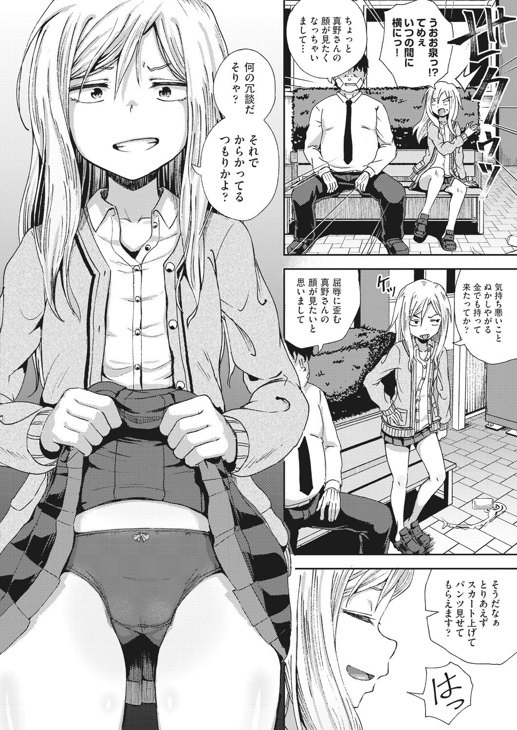 Saimin Spray - Page 42