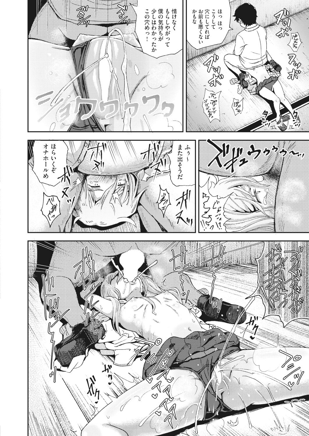 Saimin Spray - Page 54