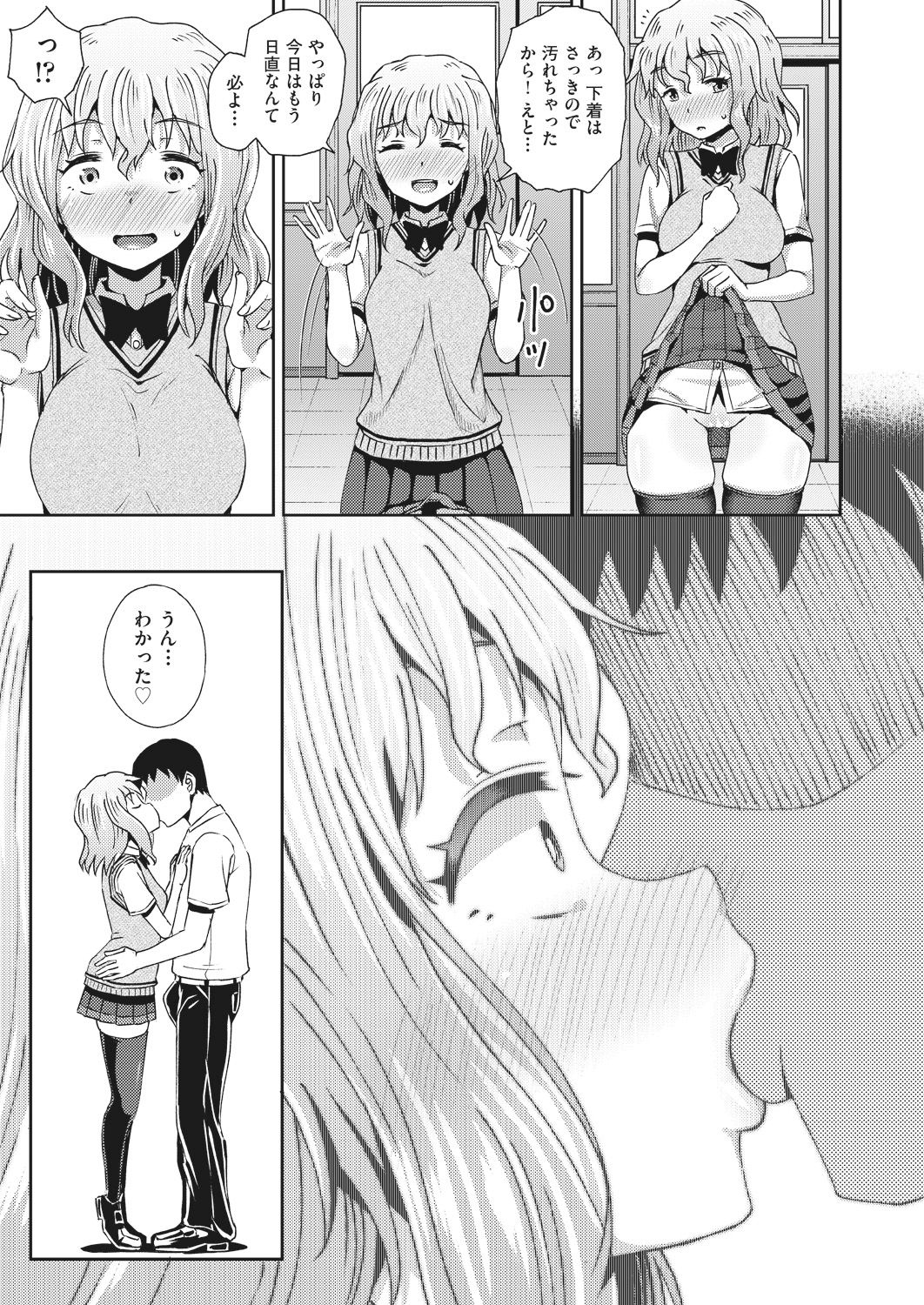 Saimin Spray - Page 87