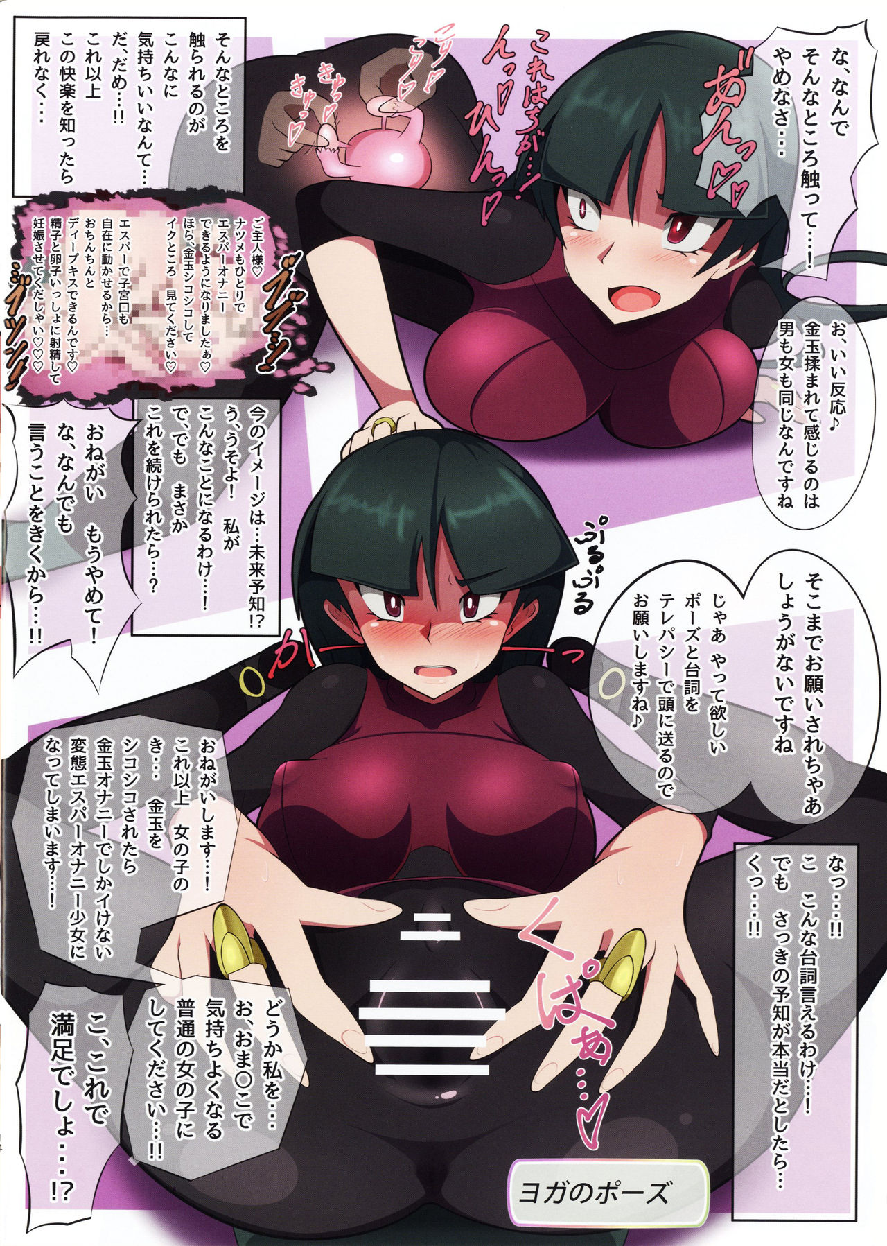 PGW - Page 13