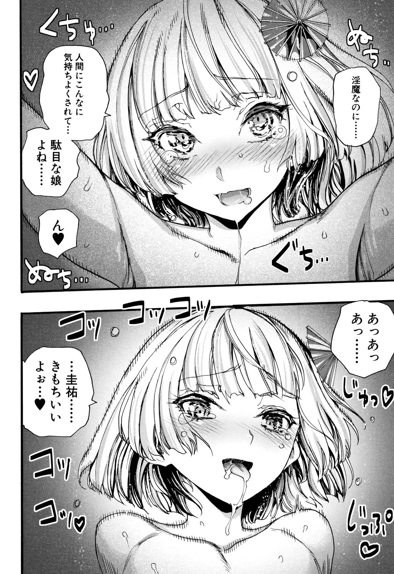 Mankai Harem School - Page 165