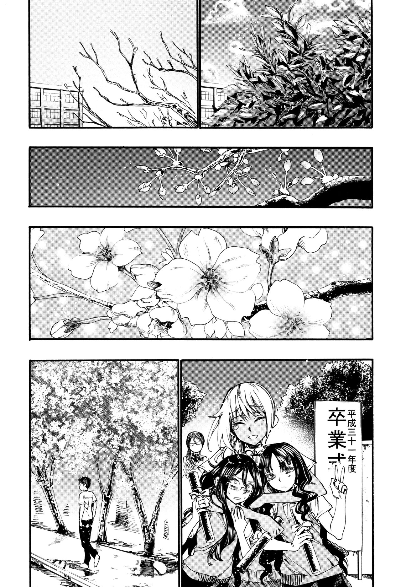 Mankai Harem School - Page 172