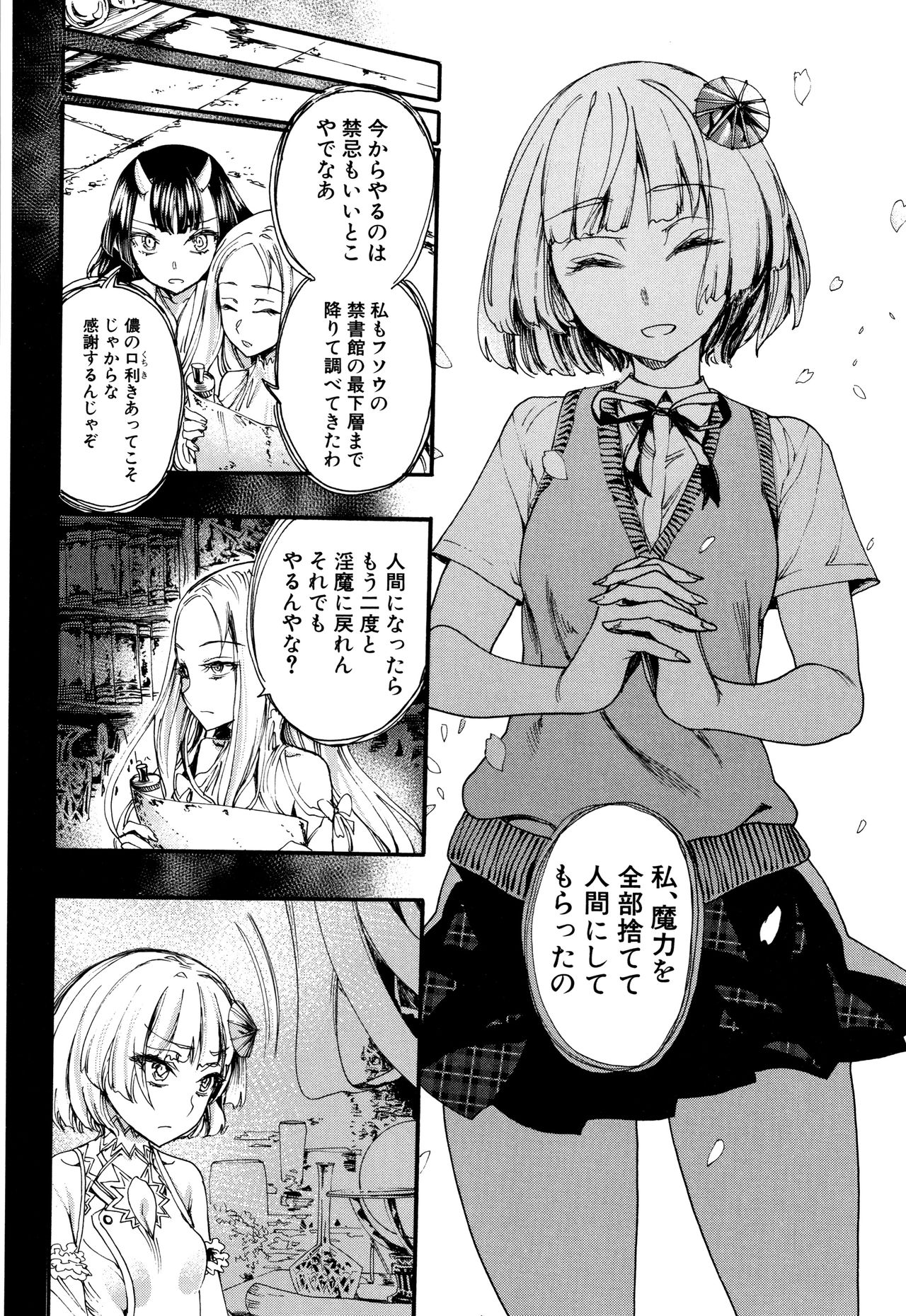 Mankai Harem School - Page 175