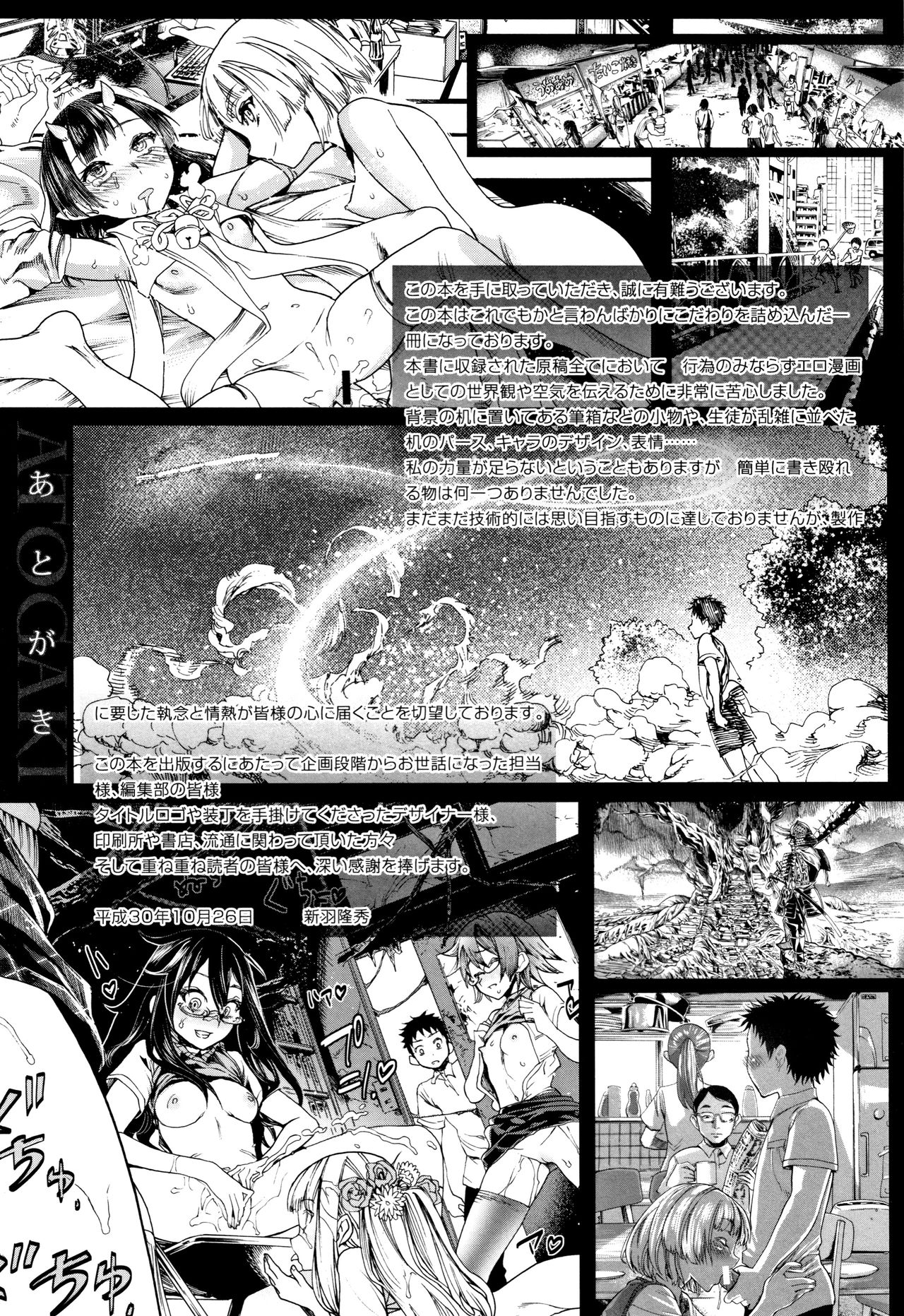 Mankai Harem School - Page 186