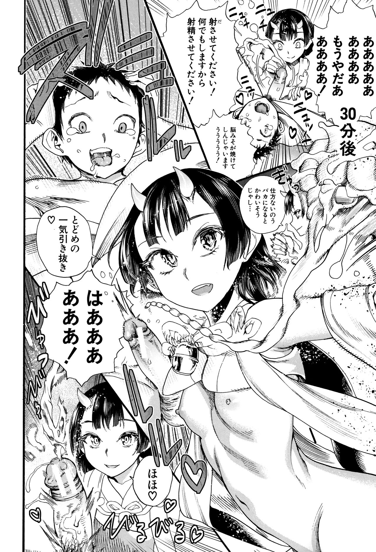 Mankai Harem School - Page 59