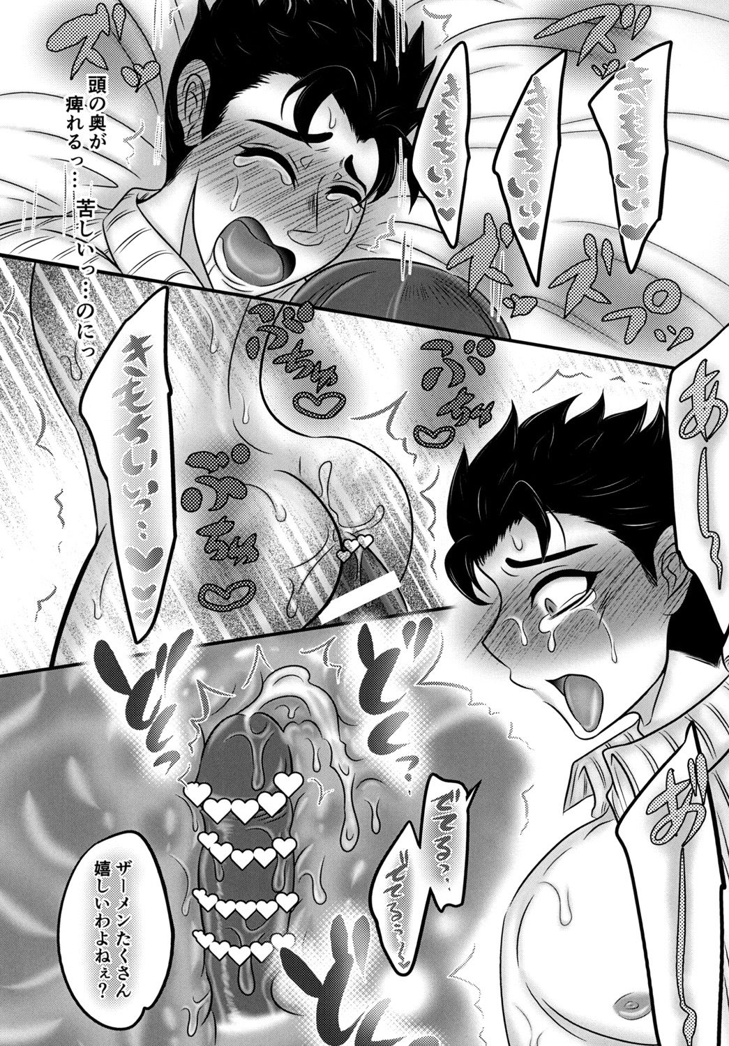 Nante Romantic nano - Page 24