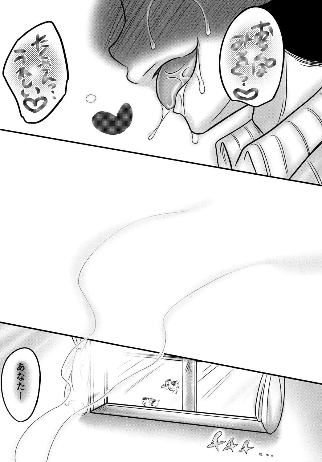 Nante Romantic nano - Page 25