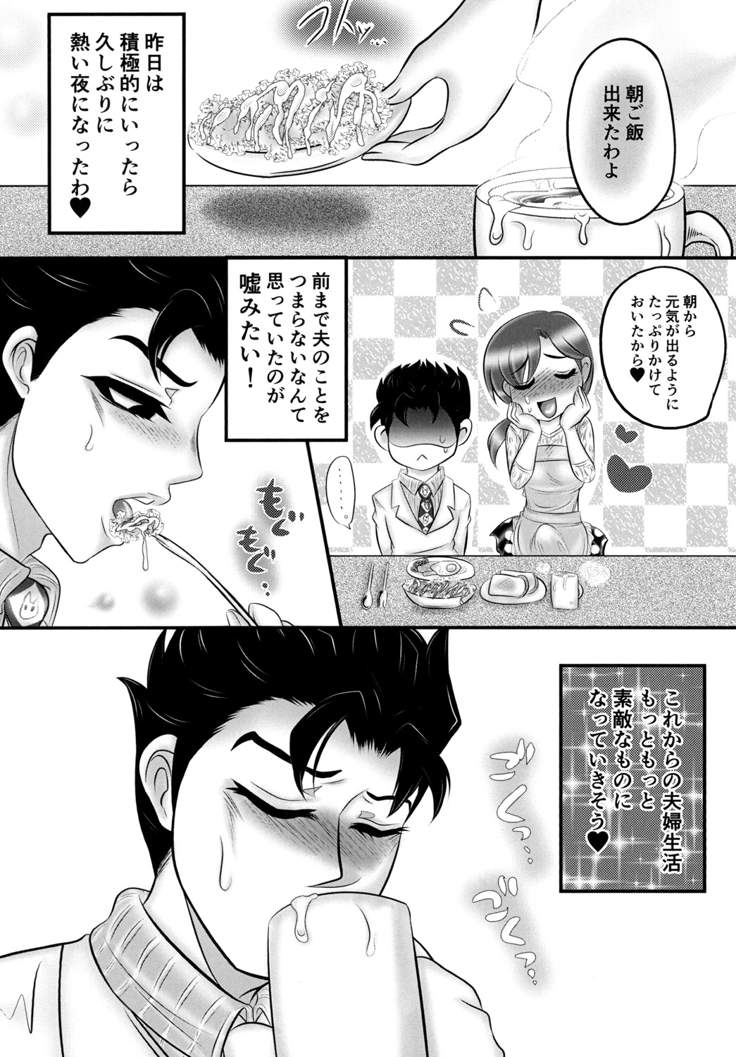Nante Romantic nano - Page 26