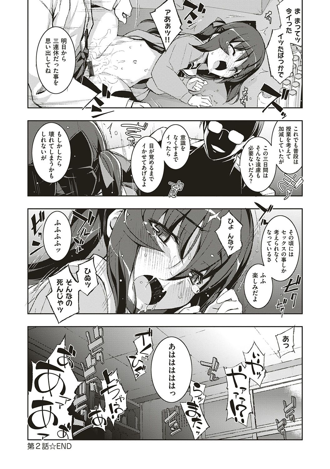 NTR² Shinsouban - Page 65