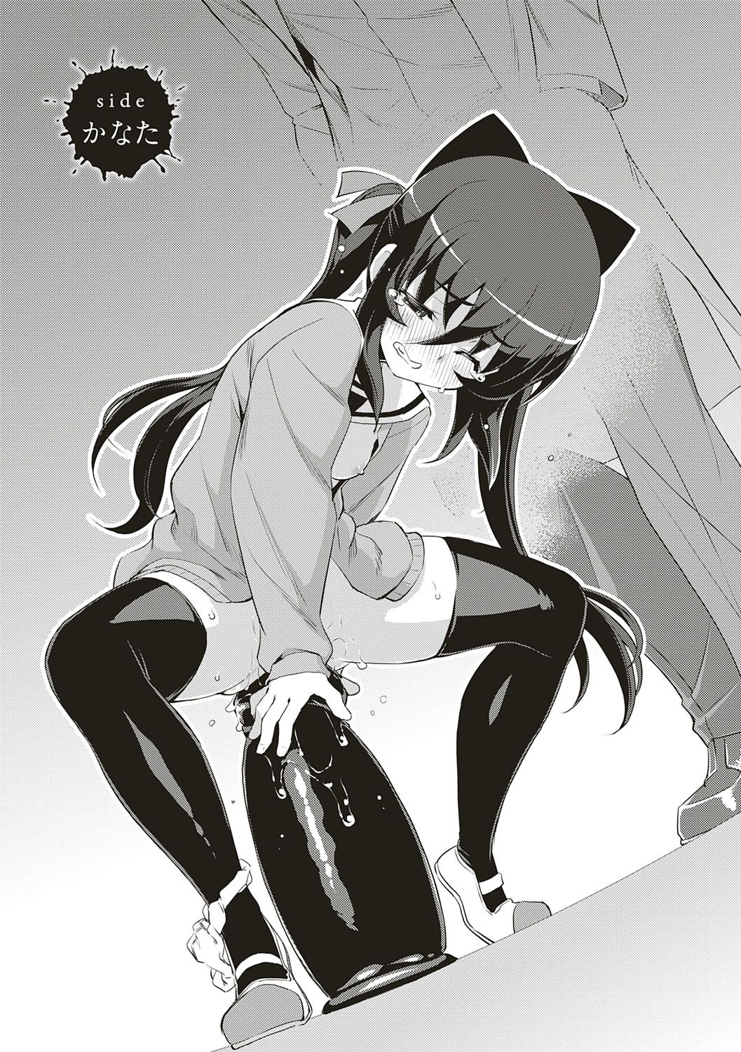 NTR² Shinsouban - Page 66