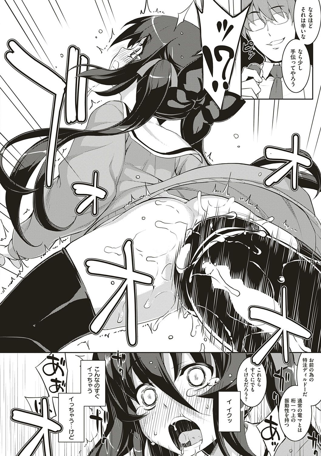 NTR² Shinsouban - Page 69
