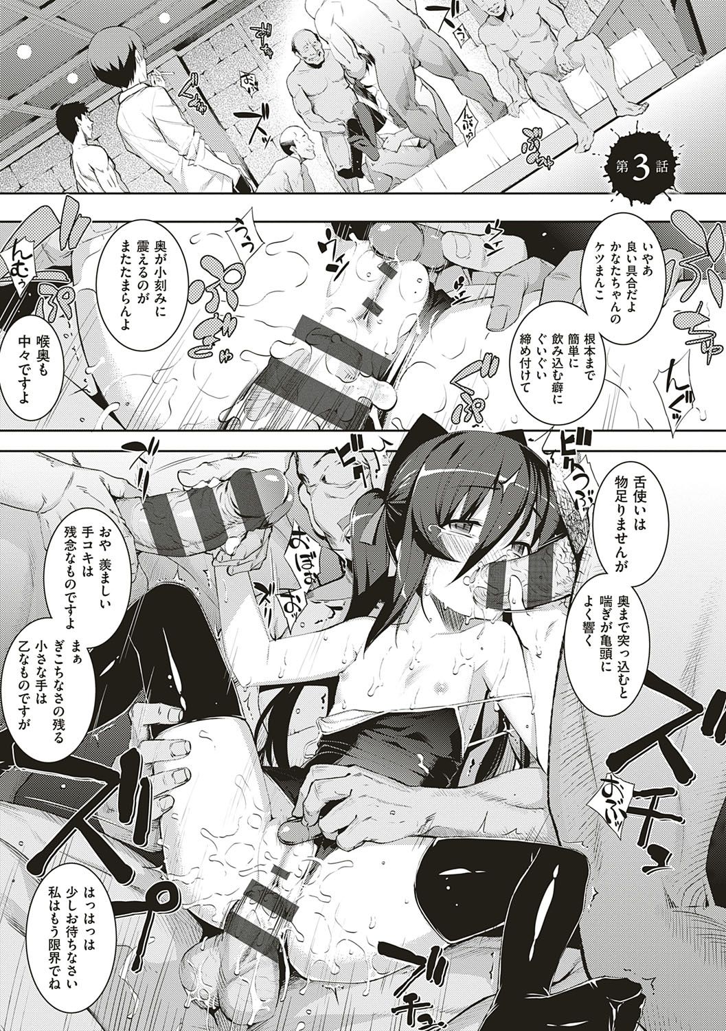 NTR² Shinsouban - Page 74