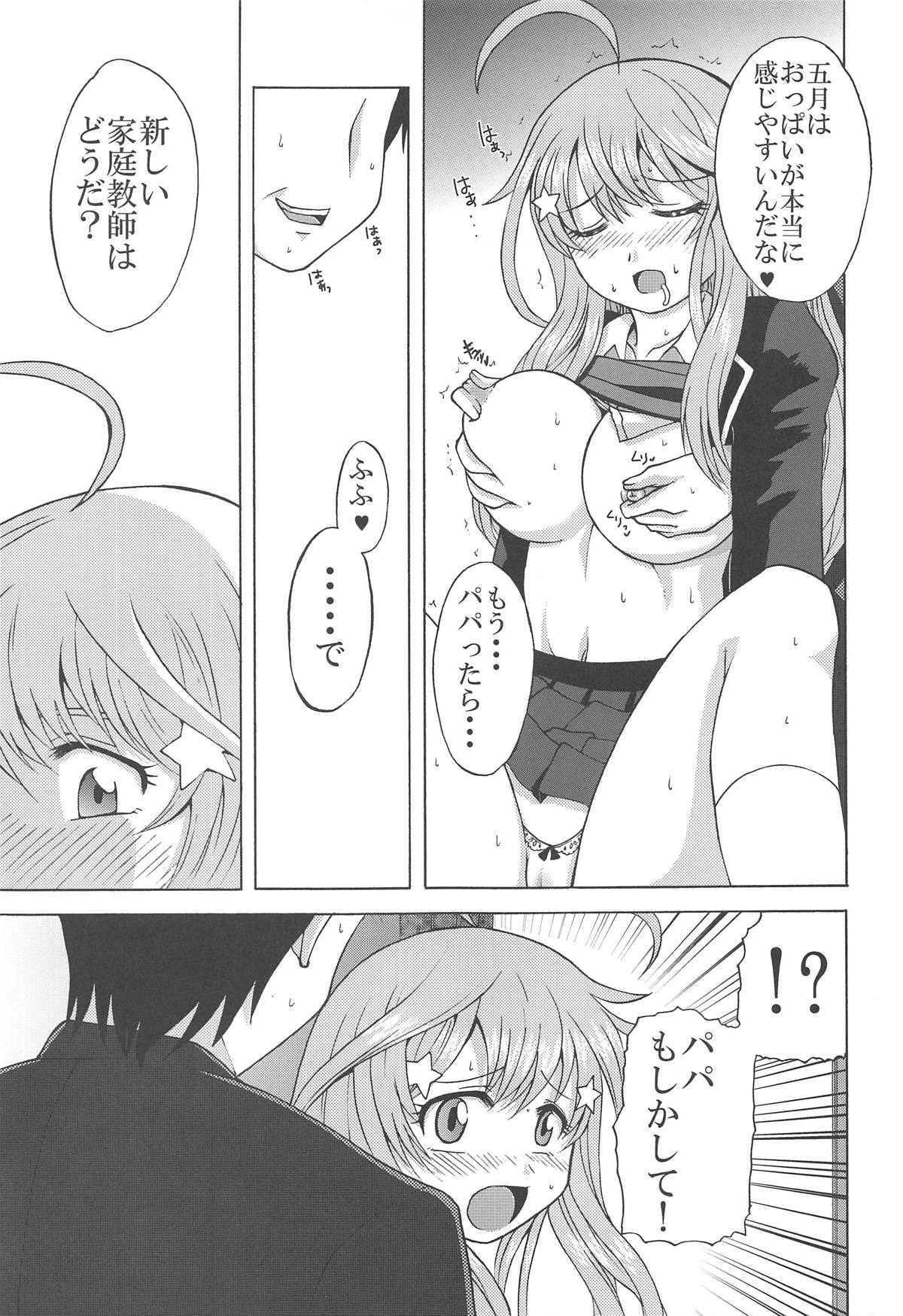 Itsuki no Himitsu - Page 6