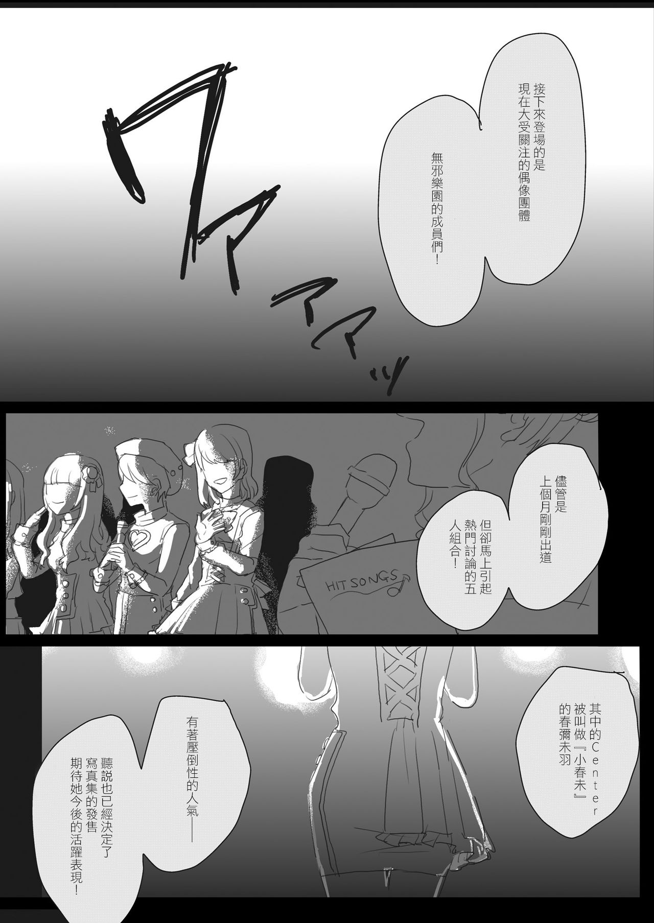 Lady x Lady - Page 24