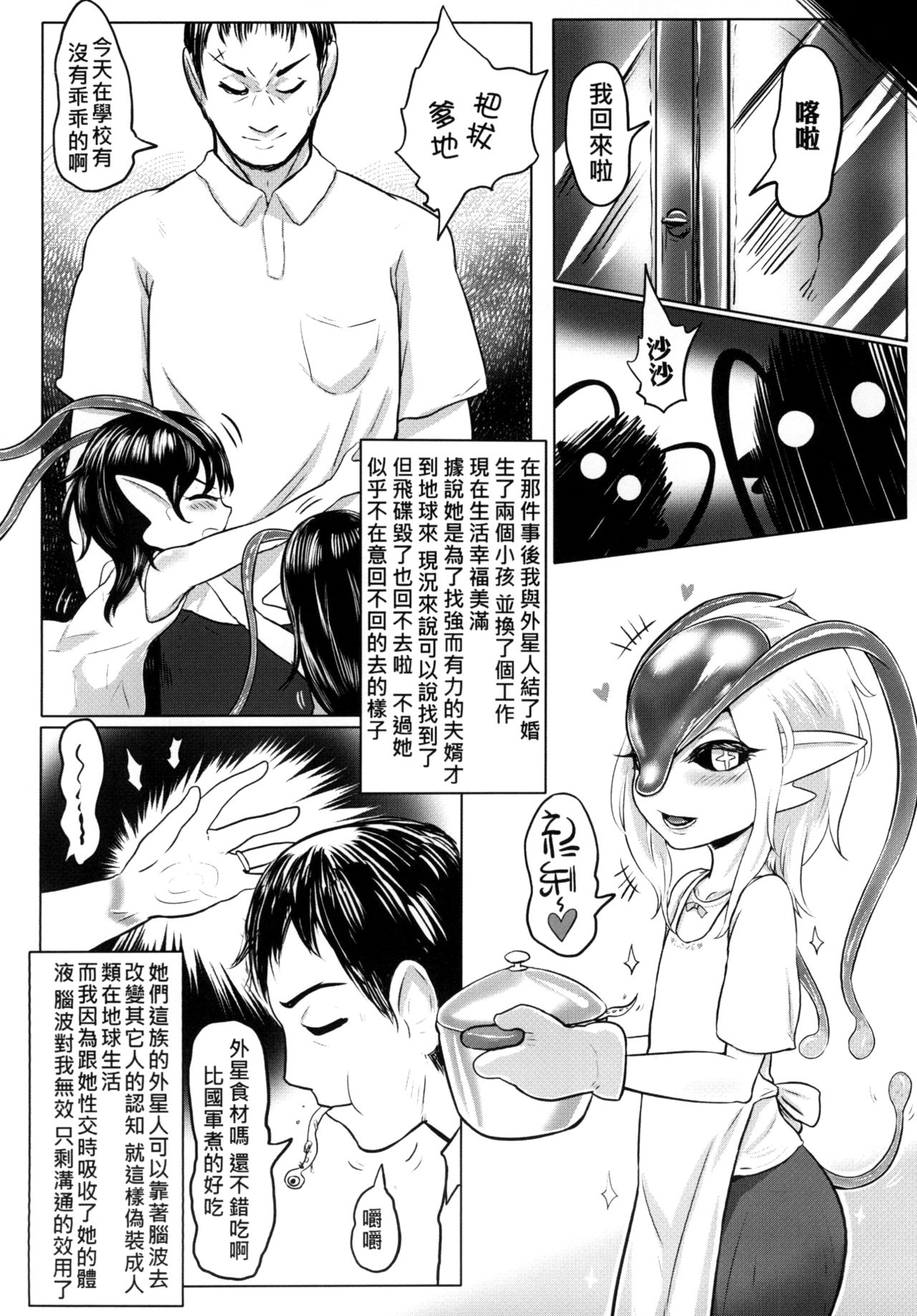 Insei Kanjoku - Page 26