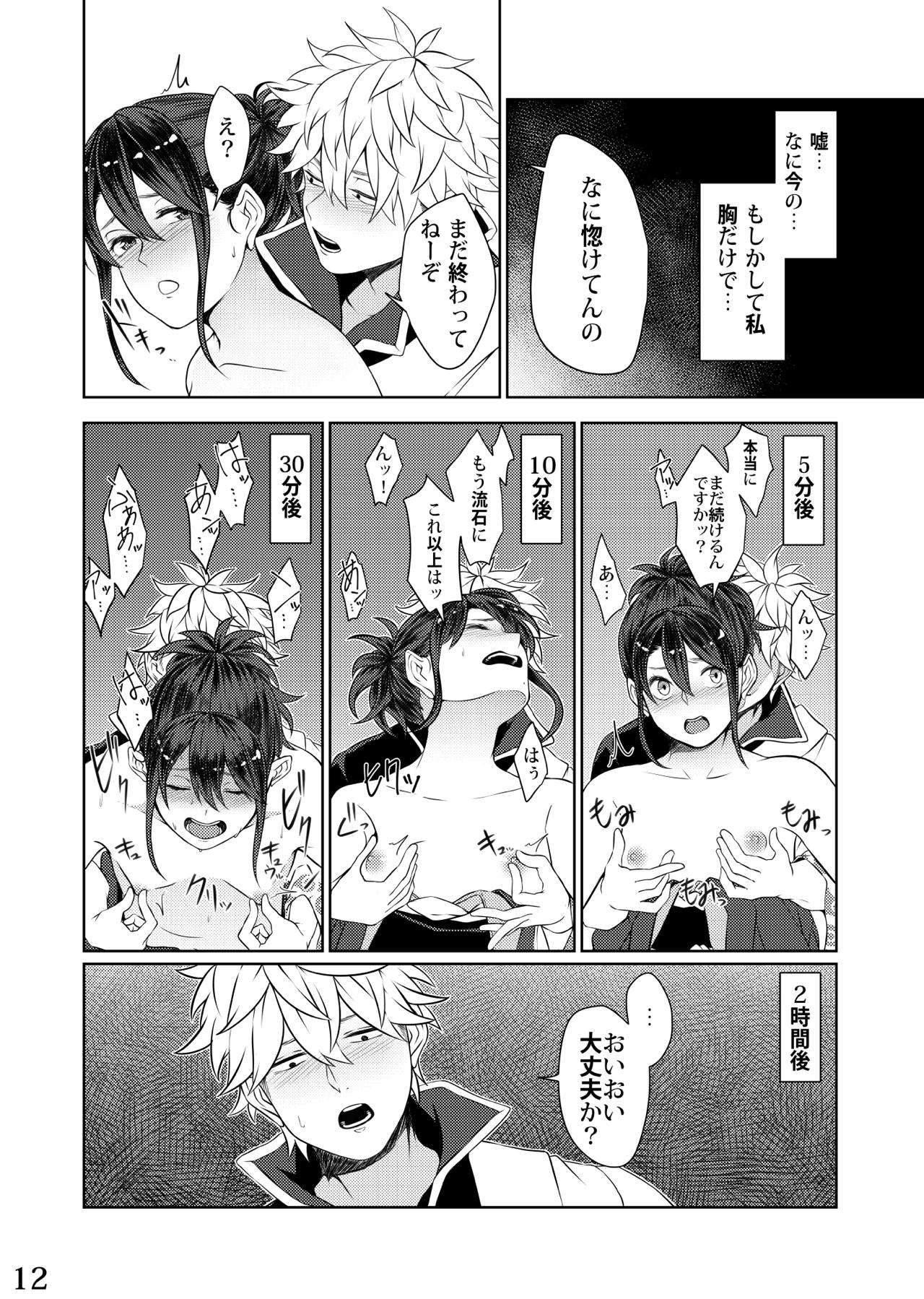 Mebuki - Page 10