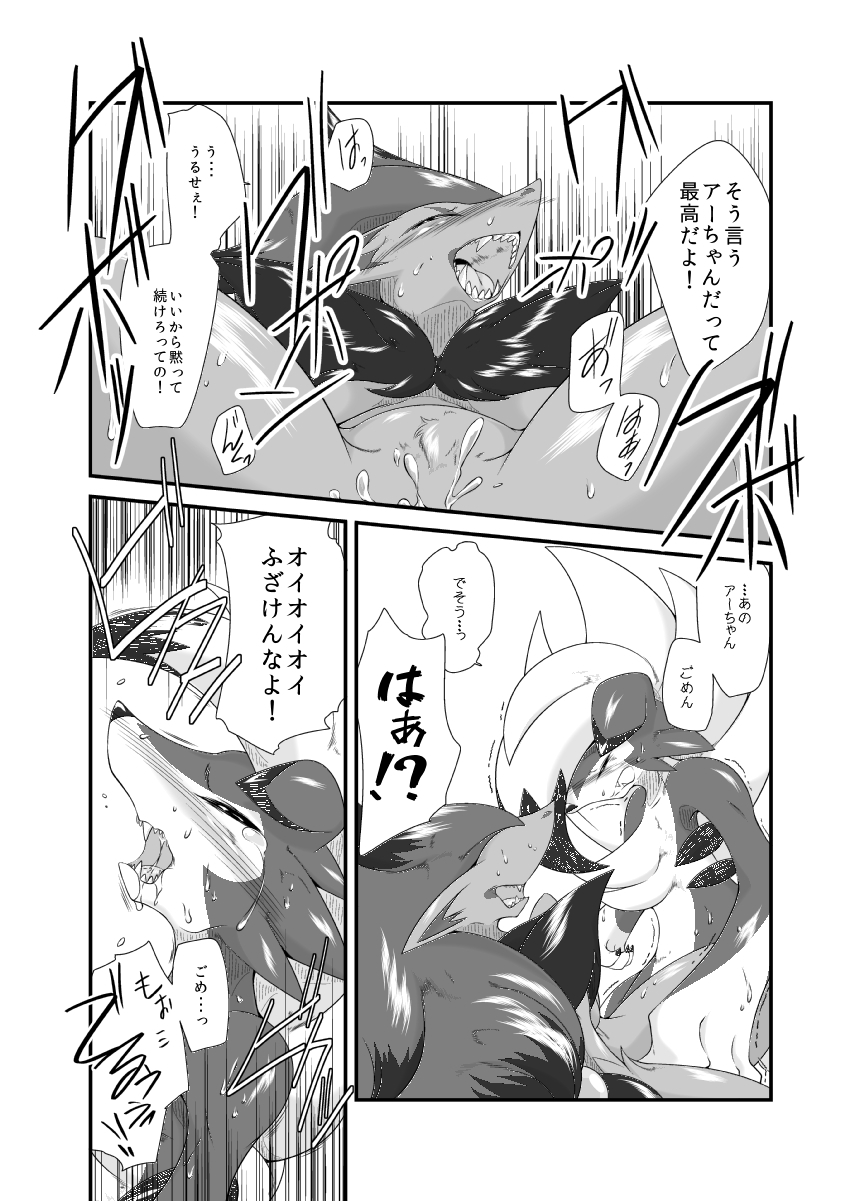 Mayonaka no Waltz - Page 30