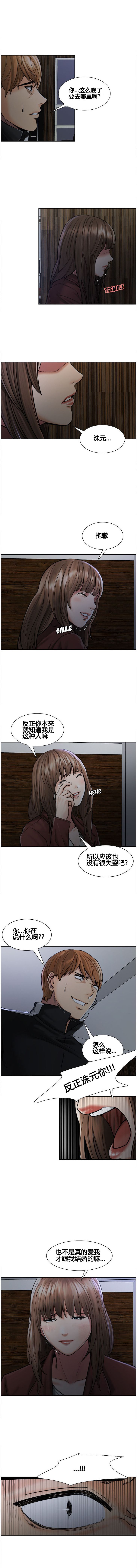 岳母家的刺激生活 1-17 - Page 136
