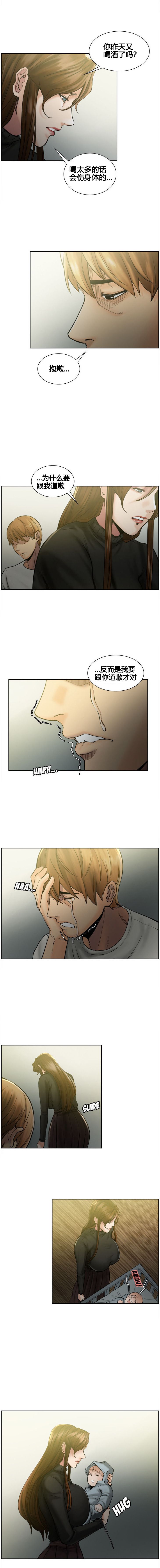 岳母家的刺激生活 1-17 - Page 141