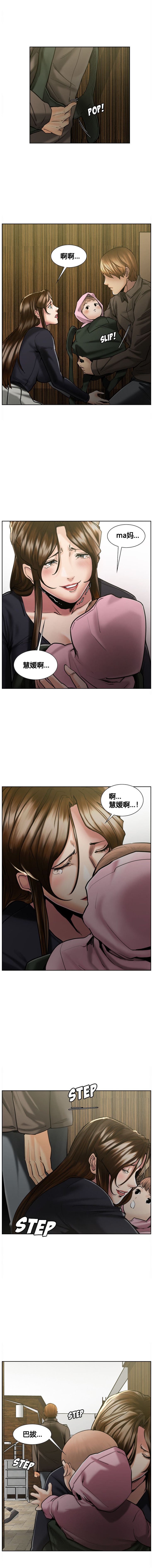岳母家的刺激生活 1-17 - Page 152