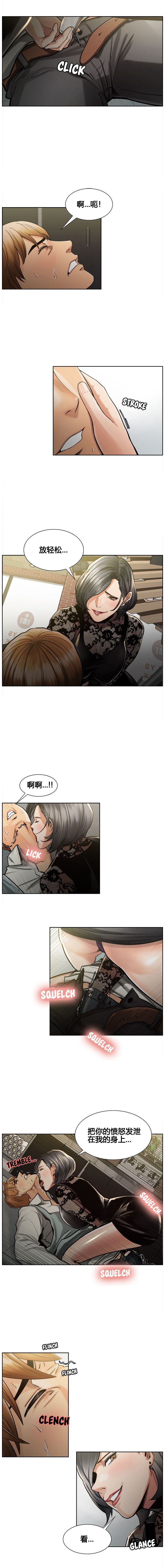 岳母家的刺激生活 1-17 - Page 163