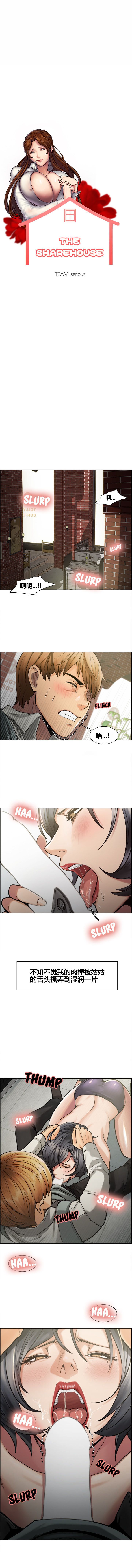 岳母家的刺激生活 1-17 - Page 169