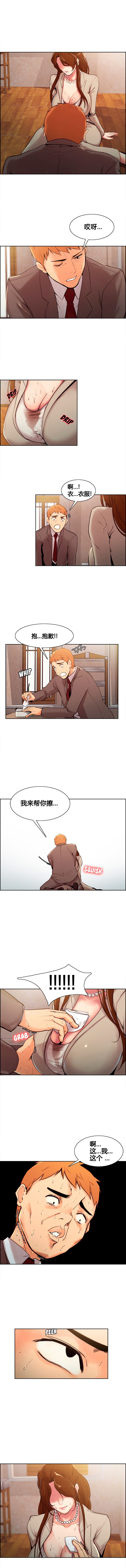 岳母家的刺激生活 1-17 - Page 31