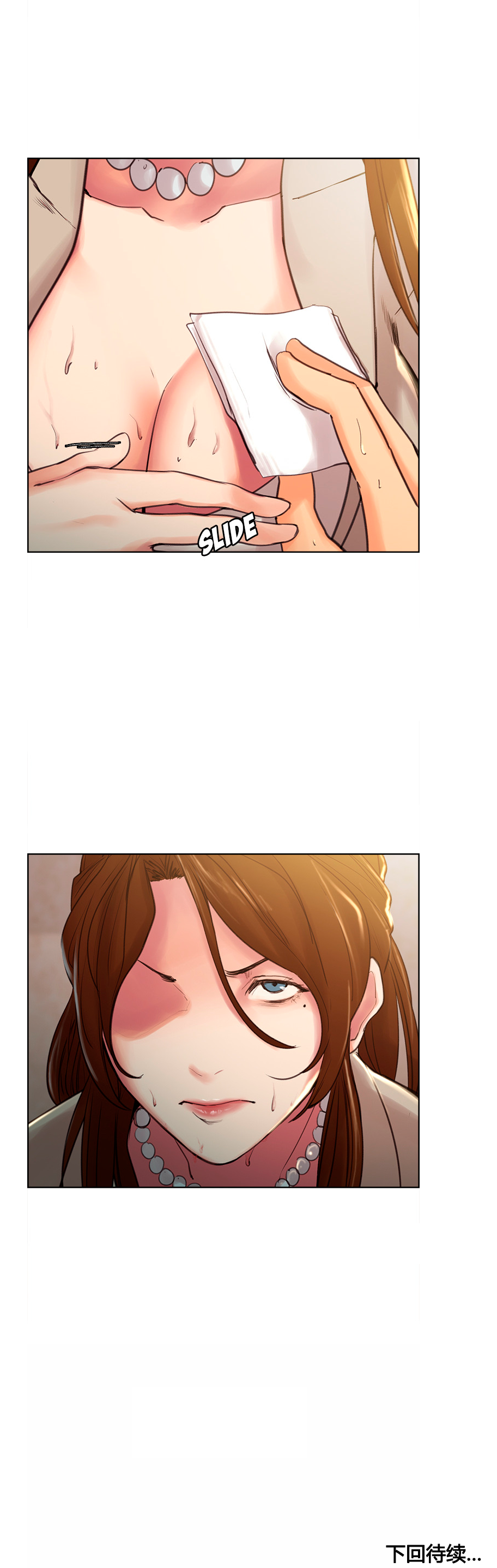 岳母家的刺激生活 1-17 - Page 32