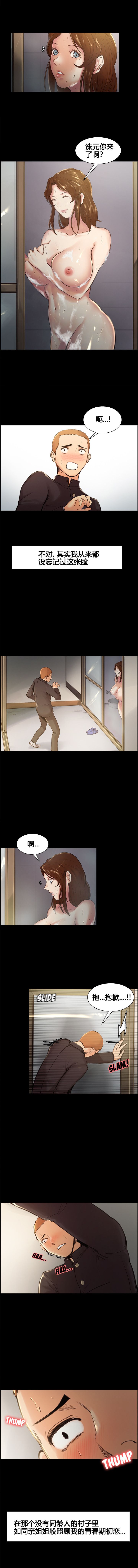 岳母家的刺激生活 1-17 - Page 34