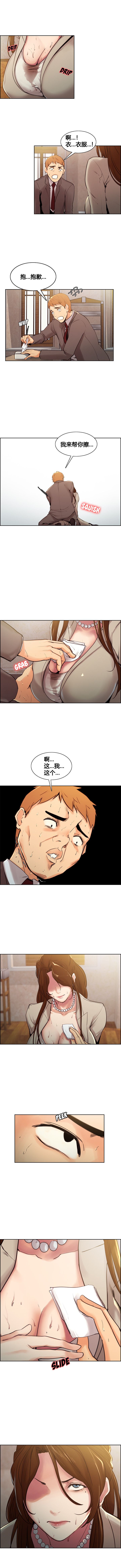 岳母家的刺激生活 1-17 - Page 37