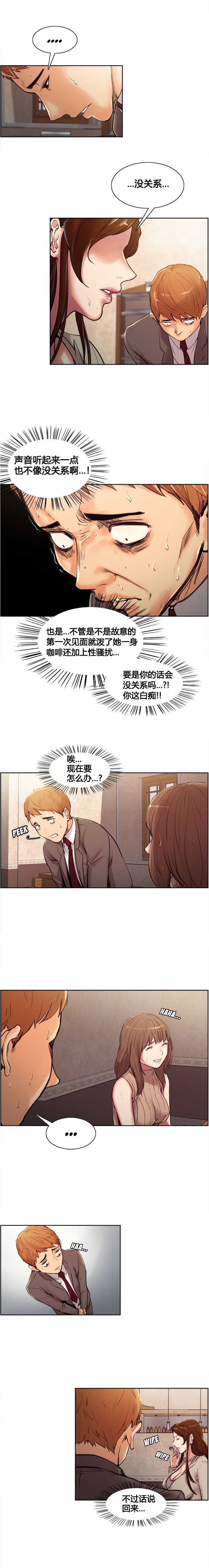 岳母家的刺激生活 1-17 - Page 39