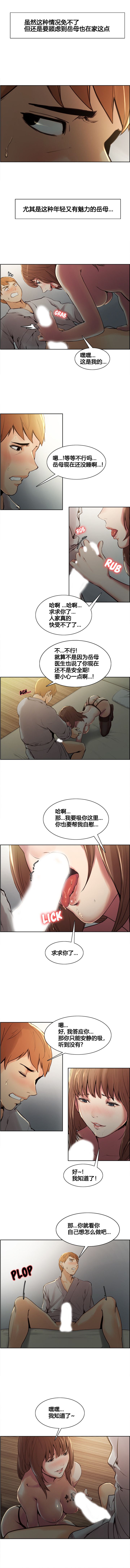 岳母家的刺激生活 1-17 - Page 51