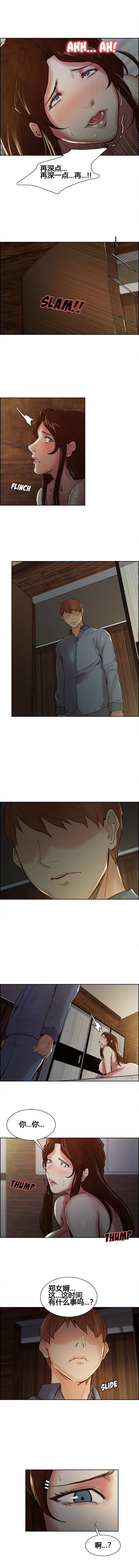 岳母家的刺激生活 1-17 - Page 68