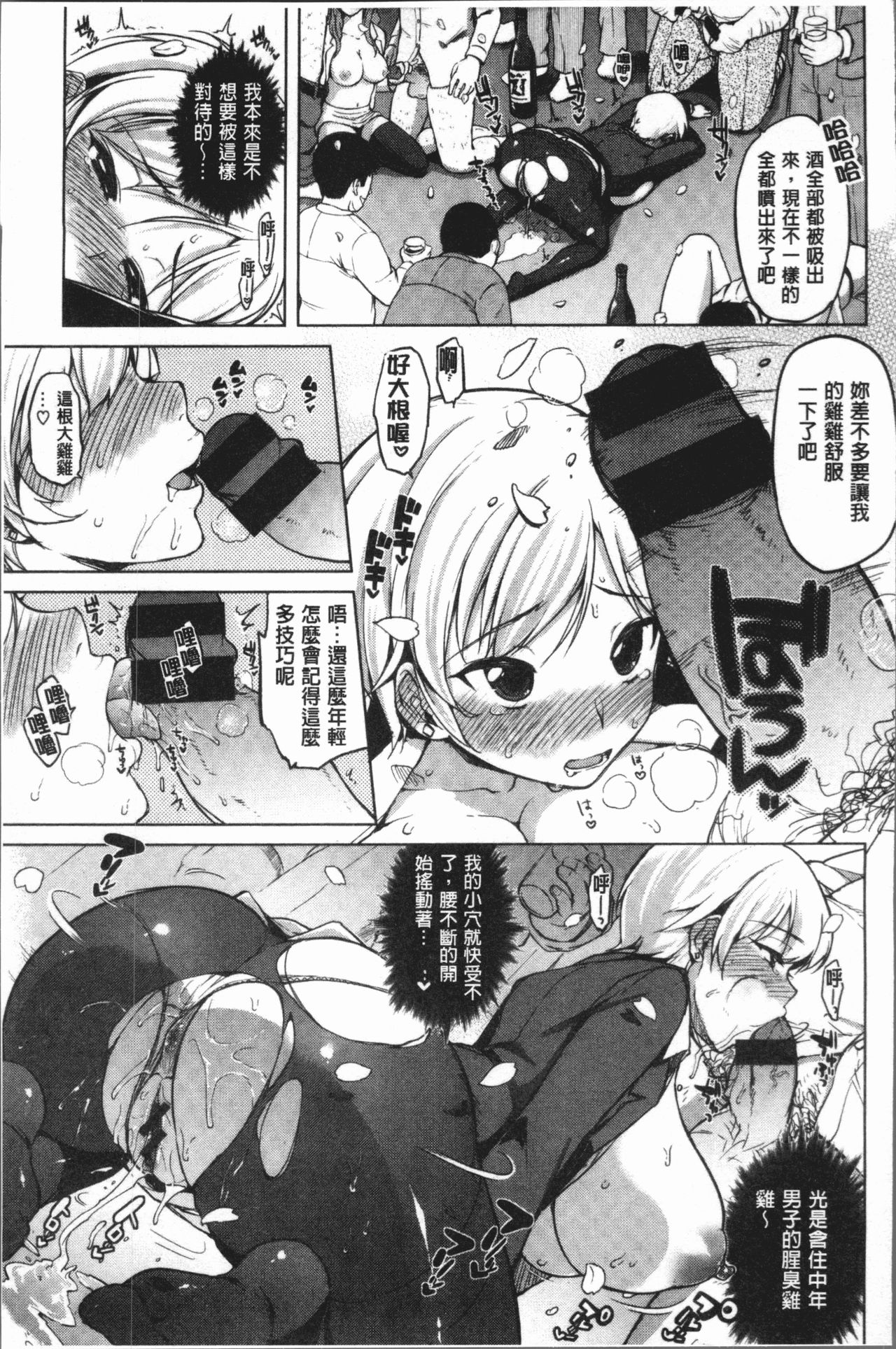 MUCHA BOX | 性玩伴BOX - Page 116