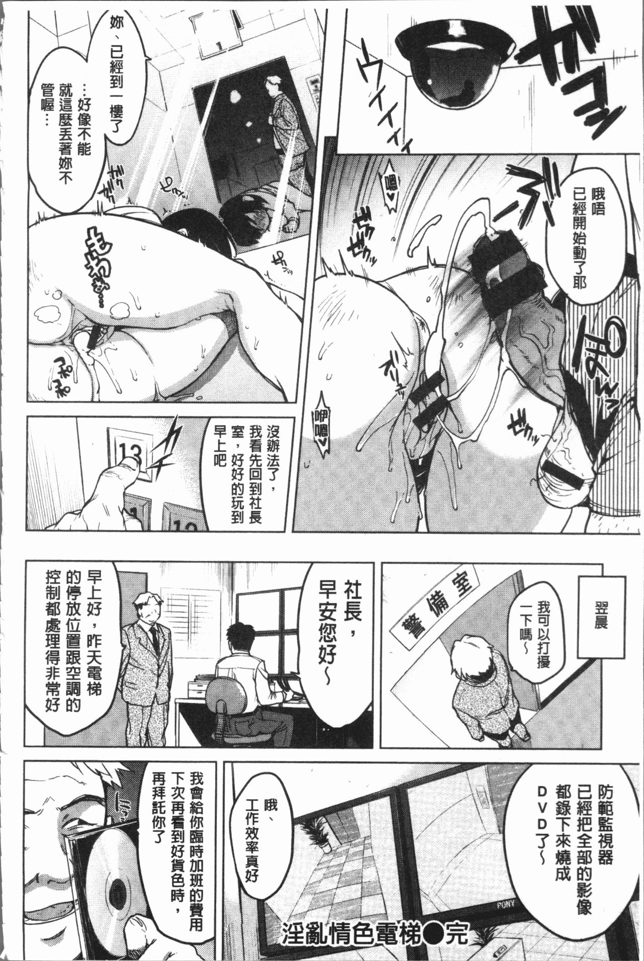 MUCHA BOX | 性玩伴BOX - Page 91