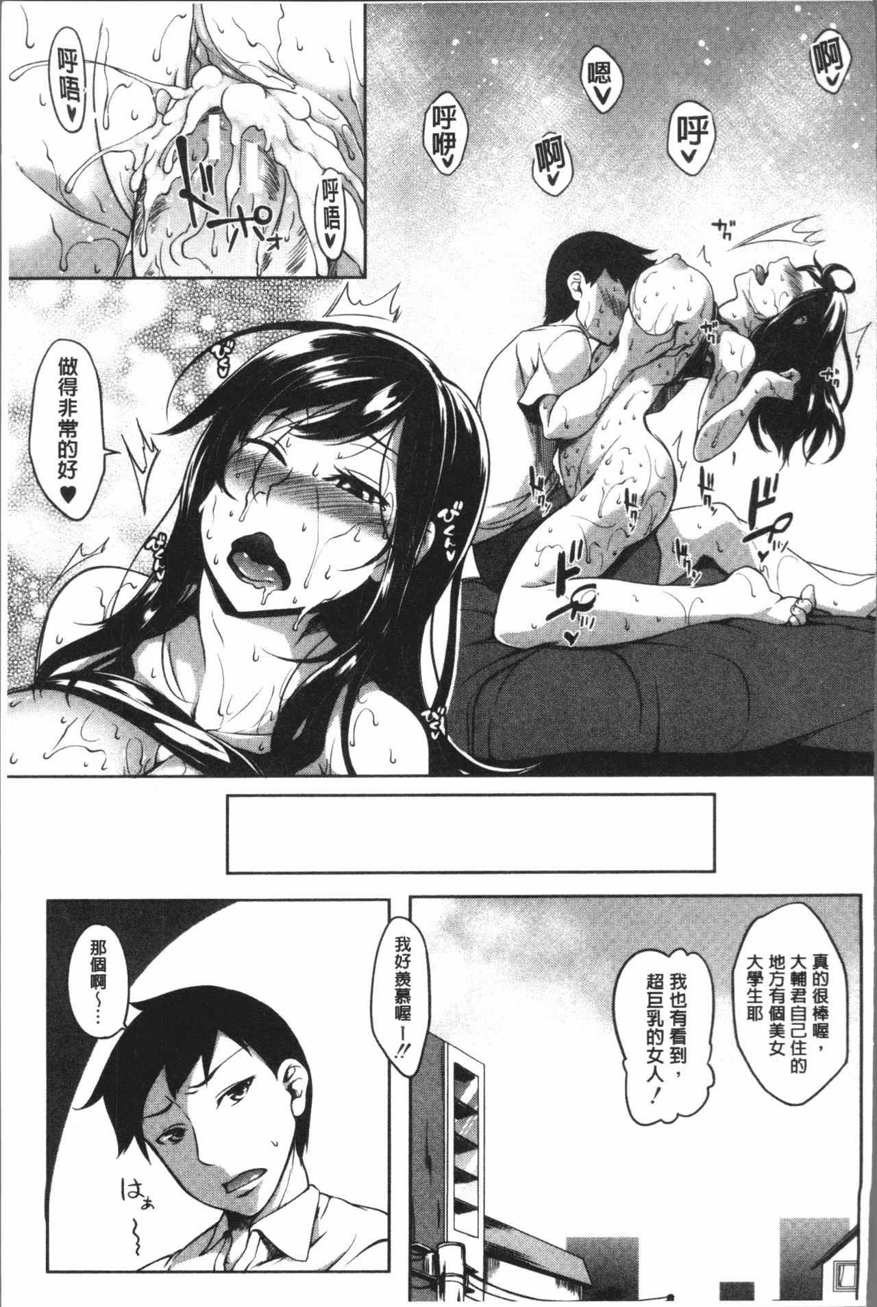 PAIDOLM@STER! - Page 200