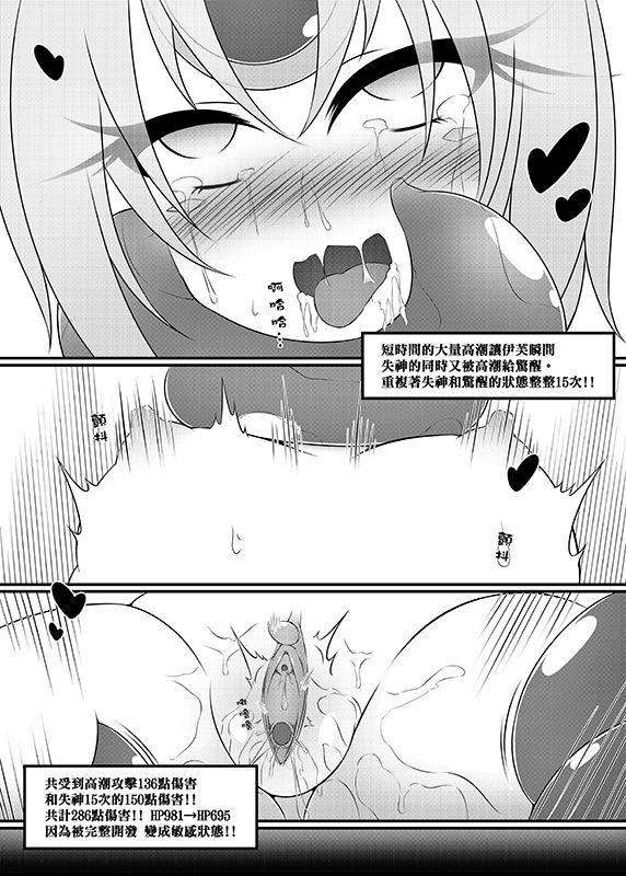 Trapped Inside The Temple - Page 10