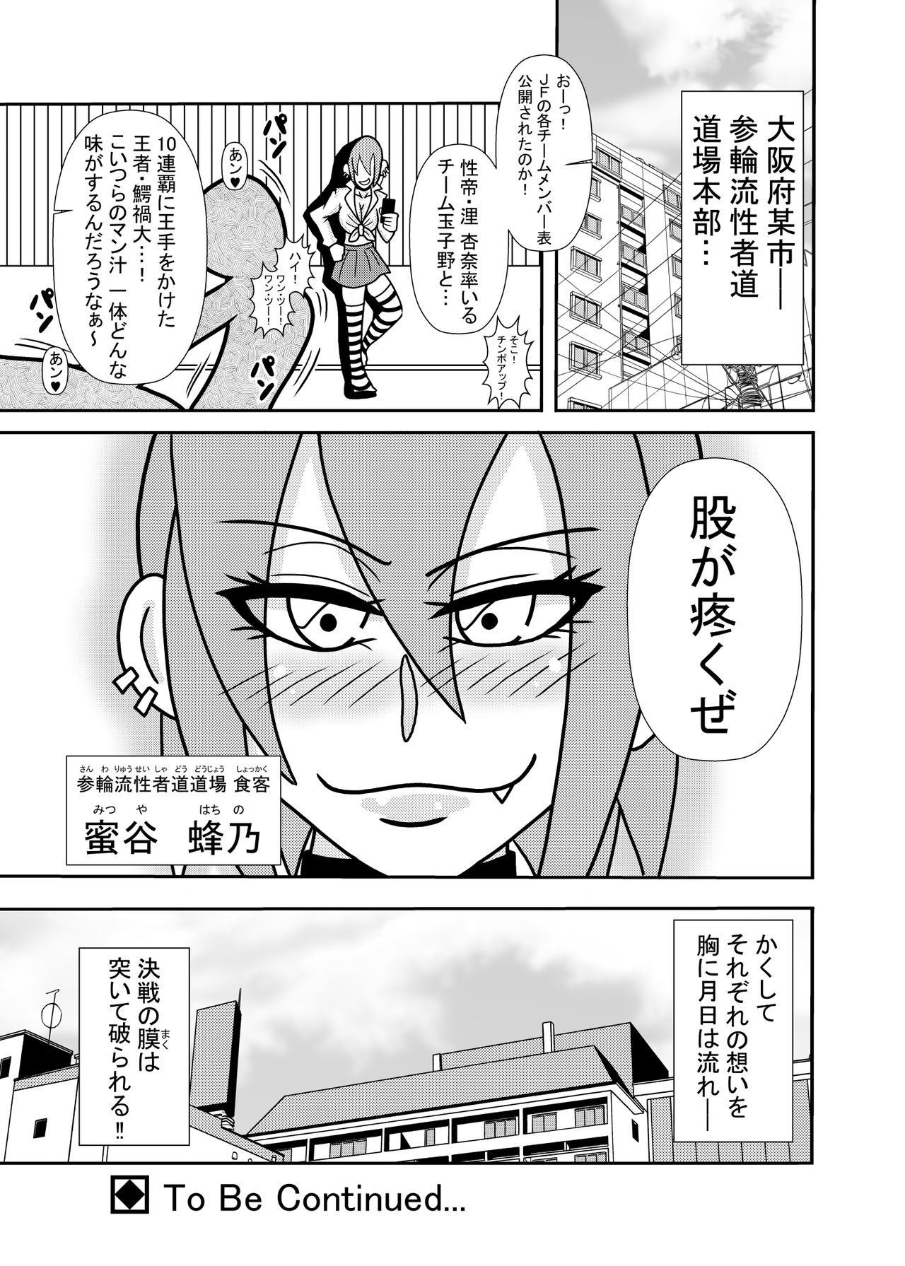 Hiyoko Smile 8 - Page 19